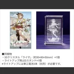 3Dクリスタル 鳴瀬しろは Summer Pockets Blu-ray 特典 - メルカリ