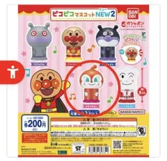 アンパンマンピコピコマスコットNEW2 ドキンちゃん