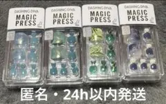 Y*o様 ダッシングディバ　マジックプレス　フットネイル　寒色系　4種セット　ネ