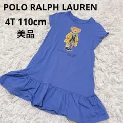 Polo Ralph Lauren ポロベア ワンピース　110cm 美品