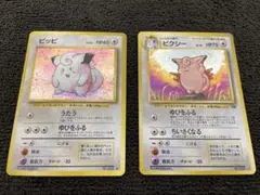 旧裏ポケカ　ピッピ 第1弾拡張パック　ピクシー　第二弾