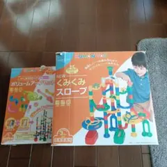 KOH✩様専用KUMON くみくみスロープ セットボールなし箱無し