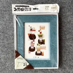【新品 •未使用】フォトフレーム classy 2L ブルー