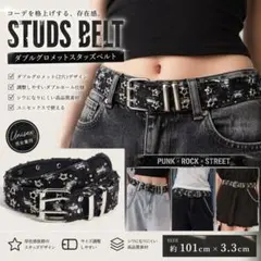 720 スタッズベルト ダブルグロメット 2穴 Y2K パンク ロック デニム