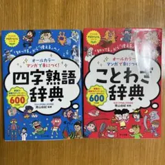 2025年最新】二字熟語の人気アイテム - メルカリ