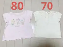 70〜80cmセット　トロワラパン　キムラタン