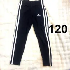 adidas ブラック ジャージ　120