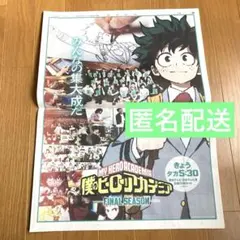 アニメ　僕のヒーローアカデミア　final seasonスタート　ヒロアカ