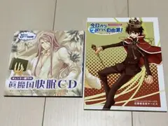 今日からマ王 Asuka応募者サービス ドラマCD セット