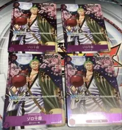 2026年最新】ゾロ十郎 プロモの人気アイテム - メルカリ