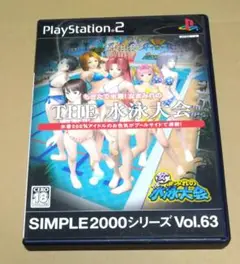 SIMPLE 2000 シリーズ もぎたて水着！女まみれのTHE水泳大会 PS2