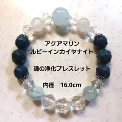 ブルーギベオン ブルーカイヤナイトブレスレット 専用 - メルカリ