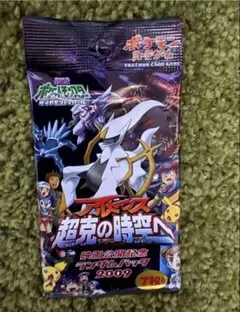 ポケモンカード 映画公開記念 超克の時空へ SPカード 13枚セット