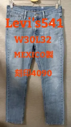 【30☓32】Levi's541MEXICO製刻印4090 T-76
