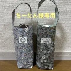 ちーたん様 リクエスト 2点 まとめ商品