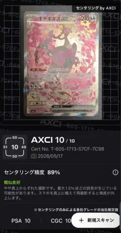 2026年最新】キチキギス ポケカの人気アイテム - メルカリ