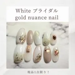 【限定1点！平均size】¥3500→¥2500 ニュアンスネイル 結婚式