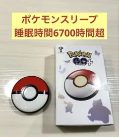 2026年最新】ポケモンスリープ go plusの人気アイテム - メルカリ