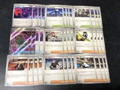 ロケット団　汎用カード　まとめ売り