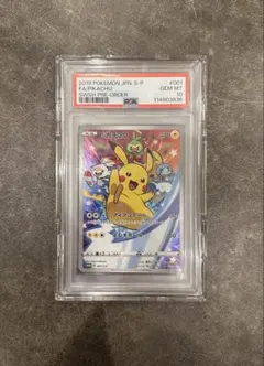 2026年最新】ピカチュウ 001/s-p psa10の人気アイテム - メルカリ