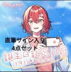 2026年最新】直筆サイン チェキの人気アイテム - メルカリ