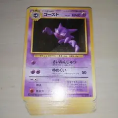 ポケモン 旧裏 第1弾拡張パック ノーマル カード36枚+6枚