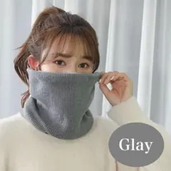 ネックウォーマー グレー ボア 男女兼用 スキー スノボー 自転車 バイク