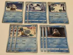 ポケモンカード ユキカブリ ユキノオー まとめ売りのサムネイル