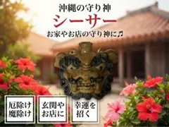 ☆値下げ1280円→980円☆ 沖縄 シーサー泡盛ボトル顔シーサー花瓶 守り神のサムネイル