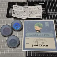 ツイステ ランダムリングライト オクタヴィネル ジェイド ３個 動作確認済