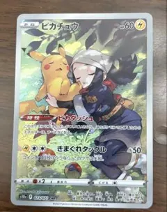 ピカチュウ CHR ソード&シールド 強化拡張パック ダークファンタズマ