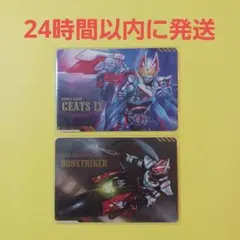 スクラッチカードダスvol.1『仮面ライダーギーツ』