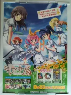 PSP 探偵オペラ ミルキィホームズ2 B2サイズポスター袋付き