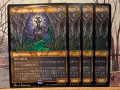 MTG 아보그의 라타드라빅 4장 세트
