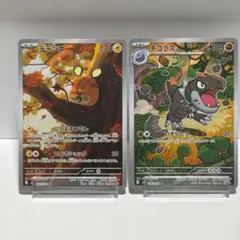 ムニキスゼロ　AR デデンネ　チゴラス　セット