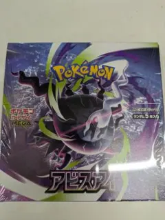 2026年最新】ポケモンカードゲーム アビスアイ BOXの人気アイテム