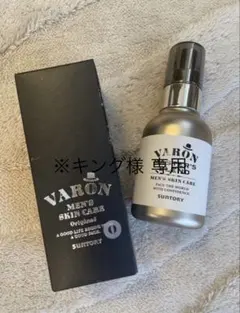 新品未開封 VARON ヴァロン 120mL 美容液 オールインワンのサムネイル