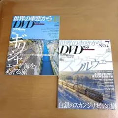 2026年最新】世界の車窓から DVDブックの人気アイテム - メルカリ