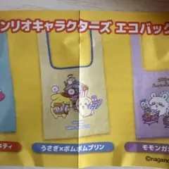 ちいかわ　エコバッグ