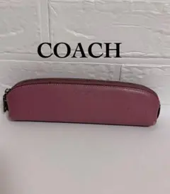 コーチ　COACH ペンケース　筆箱　パープル