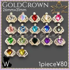 バラ売り可✳W ゴールド クラウン パーツ 26mm✕31mm センターパーツ