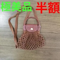 【極美品】ロンシャン ル プリアージュフィレ クロスボディバッグ XS ブラウン