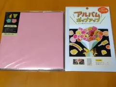 手作り アルバム ポップアップ用カード セット