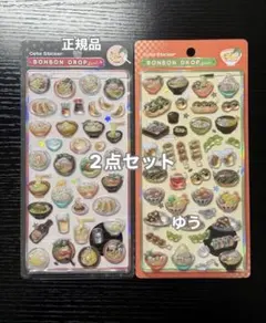 正規品　ボンボンドロップシール 和柄 日本食 ラーメン