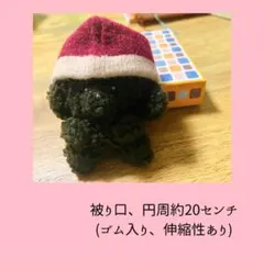 じょせまる　ぬいぐるみ用帽子 赤ニット