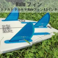 Halo Fin 4.5インチ トライフィン 3枚セット ブルー リペア済みのサムネイル
