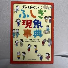 学習漫画 中国からきたよくわかることわざ事典 - メルカリ
