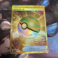 ネストボール UR SV1S スカーレットex 107/078 - メルカリ