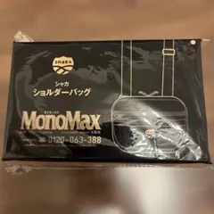 SHAKA シャカ ショルダーバッグ MonoMax付録 新品未開封