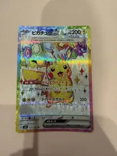 ピカチュウex SR スカーレット&バイオレット 拡張パック 超電ブレイカー …